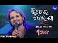 Bhijei Dei Jaa 2 0 Humane Sagar Live Performance Swara Mahasangram Sidharth Music
