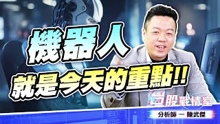 人氣主流：機器人/4510高鋒、1536和大#高鋒 #和大 (圖)