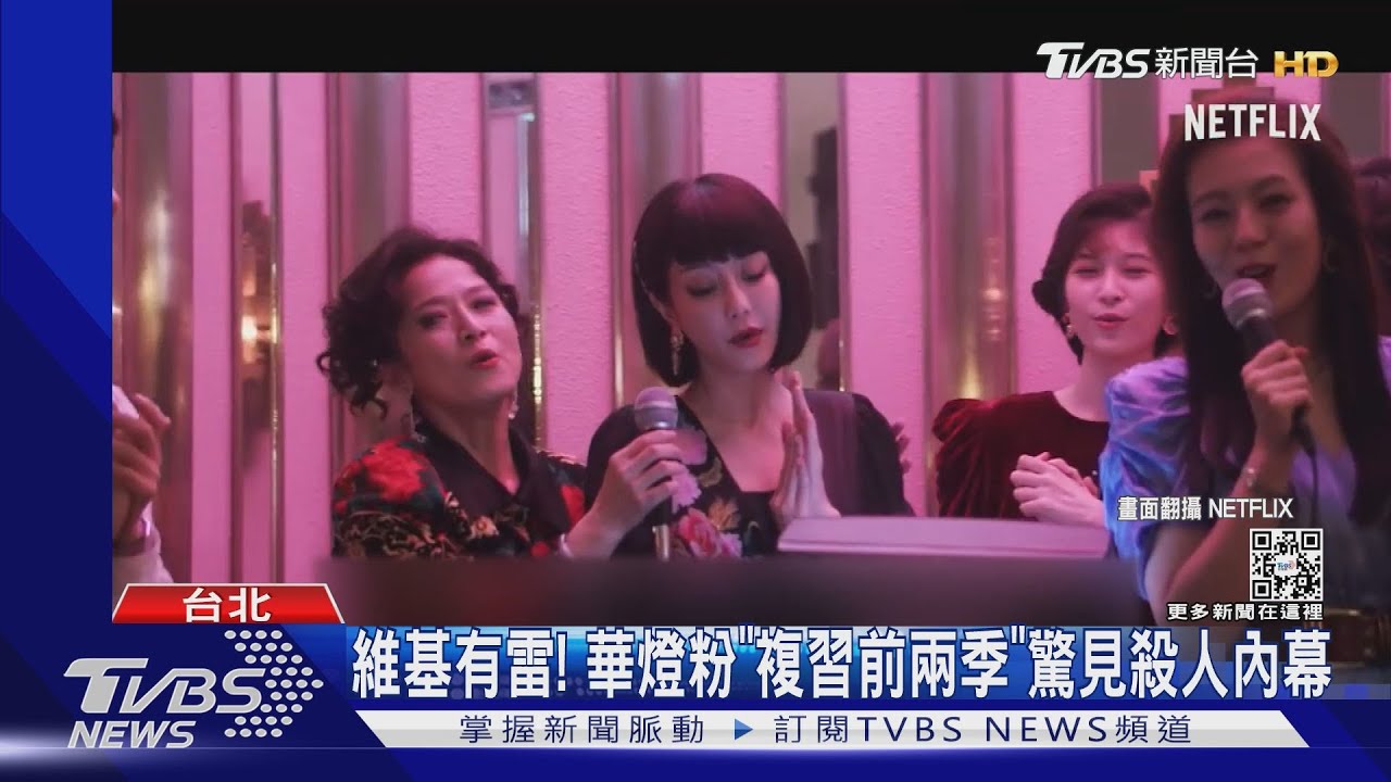 不准點開維基百科!華燈3「兇手是誰」? 人物介紹大爆雷!