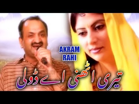 Teri Uthni Ae Doli - Akram Rahi