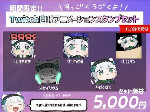 期間限定！配信用GIFスタンプ5点セット作ります 1個あたり1000円！？配信用GIFの詰め込みセット☆☆