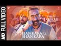 Full Video: Shankara Re Shankara | Tanhaji The Unsung Warrior | Ajay D, Saif Ali K | Mehul Vyas
