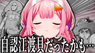 自分を尊敬する後輩がいい子すぎて、自認江渡貝だったことを思い出す周央サンゴ【周央サンゴ/にじさんじ/切り抜き】