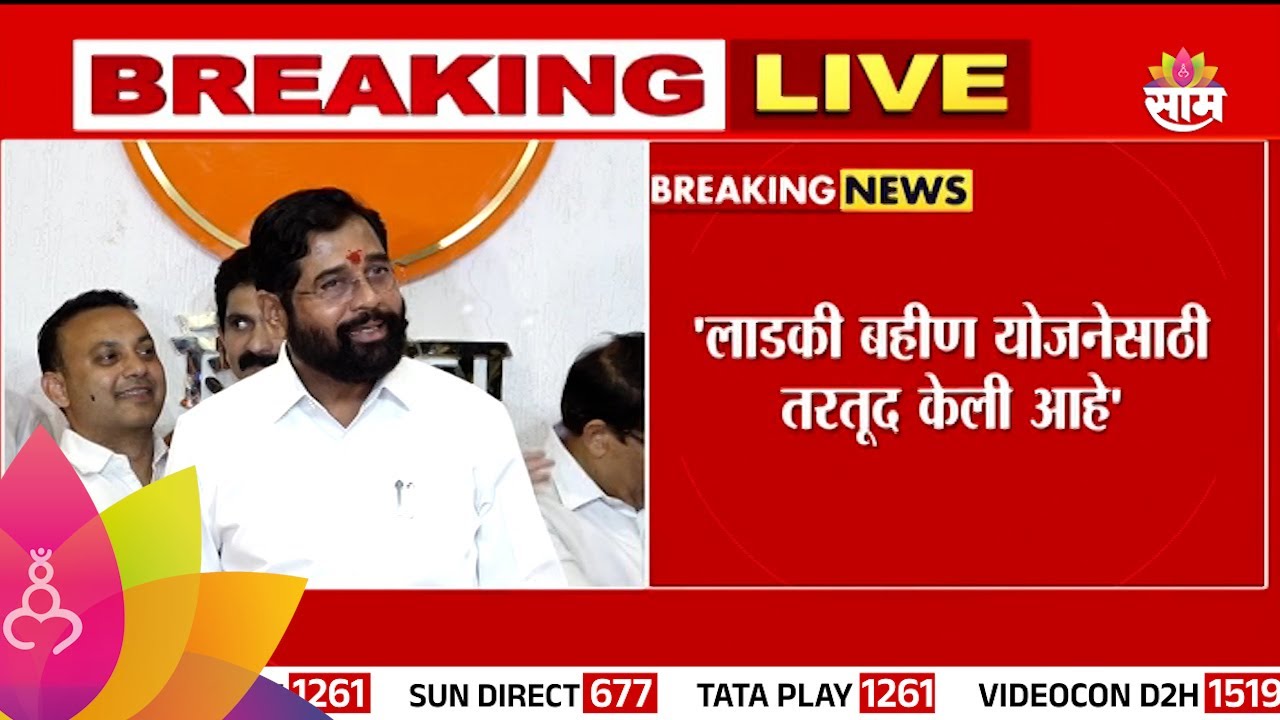 Eknath Shinde News: नाराजीच्या चर्चांवर एकनाथ शिंदेंनी स्पष्टचं सांगितलं | Maharashtra Politics