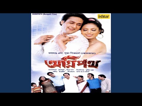 Sedin Godhuli Khone — watch video