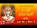 Maha Laxmi Mantra : Om Shreem Mahalakshmiyei Namaha : 108 Times : Fast