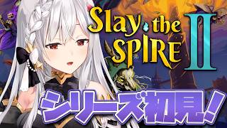 初見ですい❢ Day13 | Slay the Spire 2【静凛/にじさんじ】