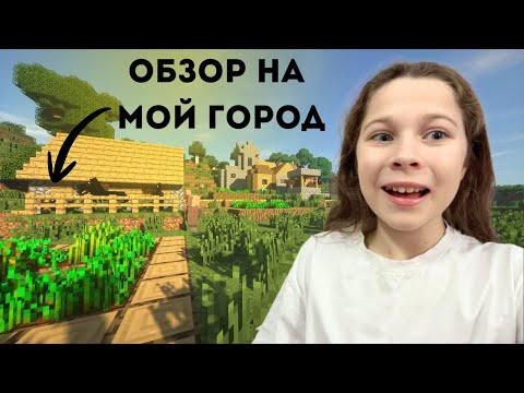 ОБЗОР НА МОЙ ГОРОД🔥🏙