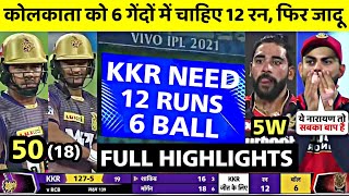 ipl 2021 highlights today • rcb vs kkr 2021 highlights • today ipl match highlights 2021• rcb vs kkr