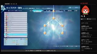 GRANBLUE FANTASY:Relink ER（ネタバレあり）雑談メイン／　リリンク界隈底辺配信へようこそ♪週末もリリンク♪　極沌から今夜はお送りしてますん♪