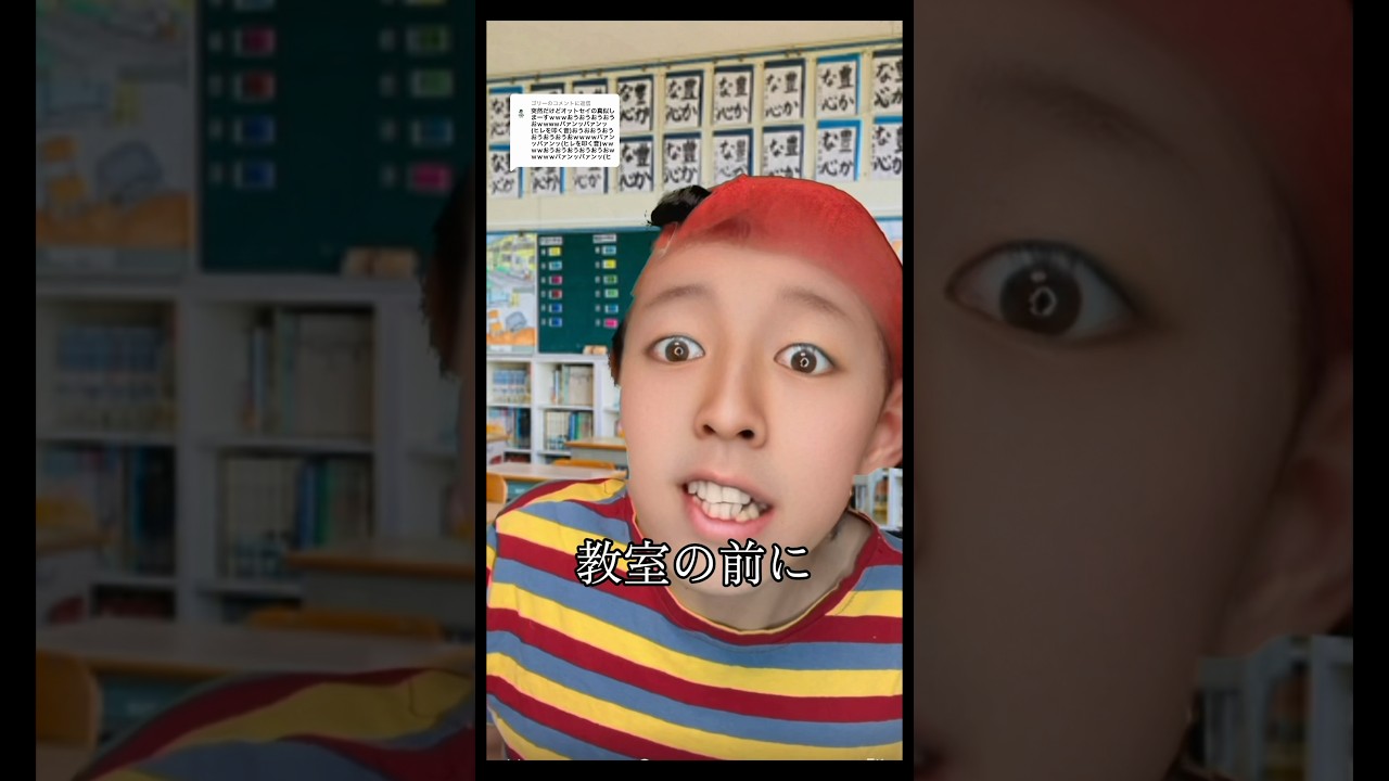 #小学生あるある #サッカー #学校あるある #国宝級イケメン #コント