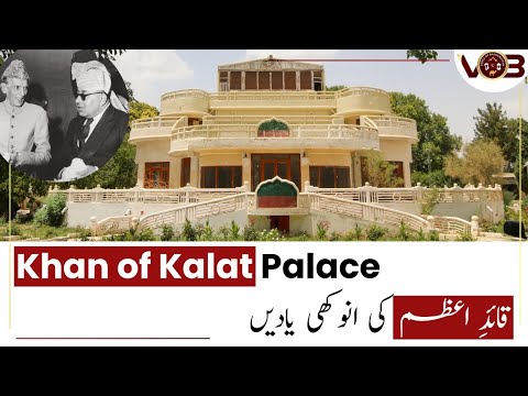 Khan of Kalat's Palace & Quaid-e-Azam's Unique Memories | Balochistan