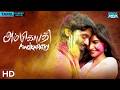 Ambikapathy அம்பிகாபதி Raanjhanaa Tamil Dubbed Dhanush Sonam Kapoor Superhit Ful