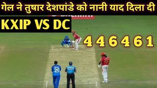 kxip vs dc highlights | ipl 2020 38th match kxip vs dc highlights | Punjab Vs delhi 2020 highlights