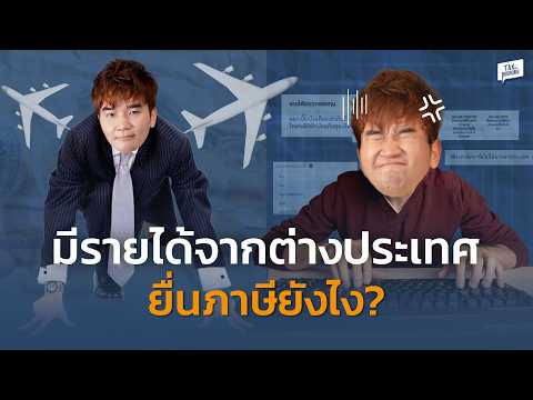 คลิกเพื่อดูคลิปวิดีโอ