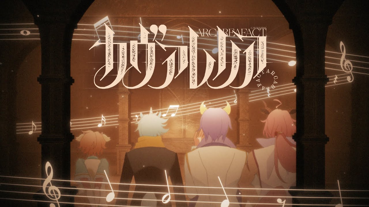ARCAREAFACT 「カヴァレリア」M/V【SHOW BY ROCK!!】