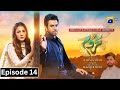 Mehroom  Episode 14 Teaser review| Har pal Geo| DramAzia| 26 April 2024