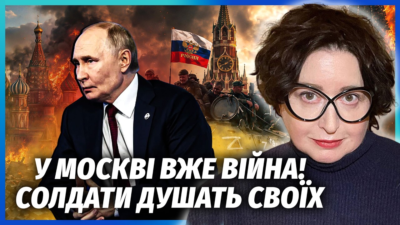 🔴У МОСКВІ БІЙНЯ! НАРОД ПОВСТАВ ЧЕРЕЗ АТАКИ ЗСУ. Путіну сказали: ГРА ЗАКІНЧИЛ