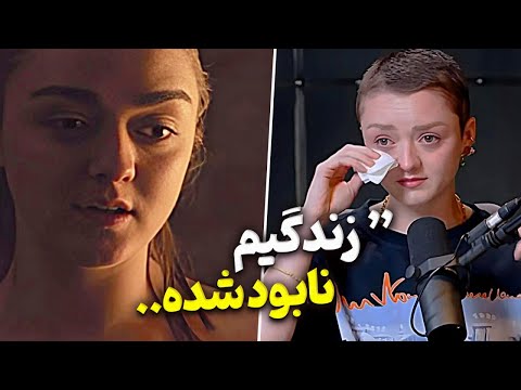 اعترافات بازیگرهای Game of Thrones درباره صحنه‌های جنجالی! | مثبت ۱۸