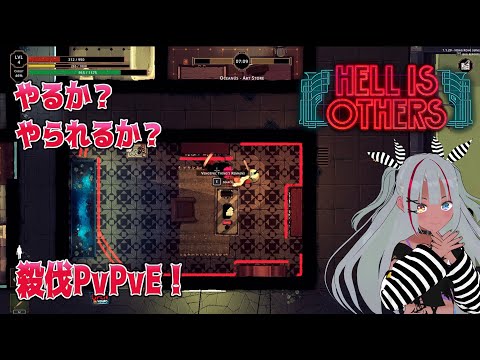 Hell is Others on Steam