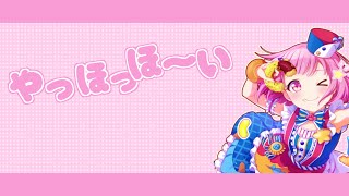 Cover art for 【プロセカ音MAD】やっほっほ～い