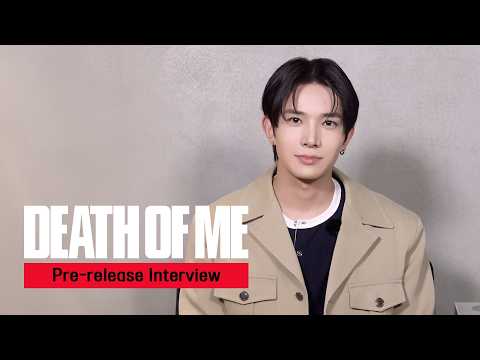 EVAN (에반) 'DEATH OF ME' Pre-release Interview