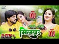 Chori Chori Milbau A Gori Dj Remix Aibo Tora Gauwa Ke Aari Dj Milbau Chori Chori Tohra Se Gori