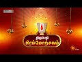 Aalaya Vazhipadu 25 October 2023 Sun TV