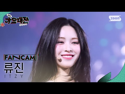 Ryujin - Imaginary Friend + Mr. Vampire - Gayo Daejeon 2024 SBS Gayo Daejeon Winter: Merry Music