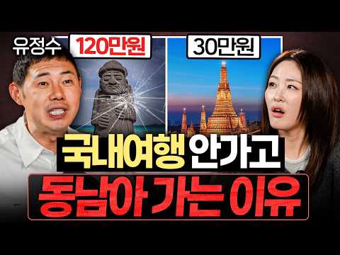 업체가 작업한 여행지 ‘가짜맛집’ 구분하는 비결ㅣ대외비 EP.13