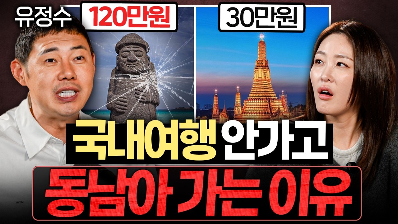 업체가 작업한 여행지 ‘가짜맛집’ 구분하는 비결ㅣ대외비 EP.13