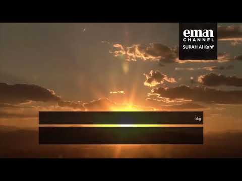 Quran recitation Surah Al - Kahf by Shaikh Rida Abdul Muhsin