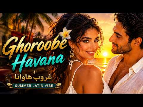 HAVANA’S SUNSET (غروب هاوانا) | Persian Love Song