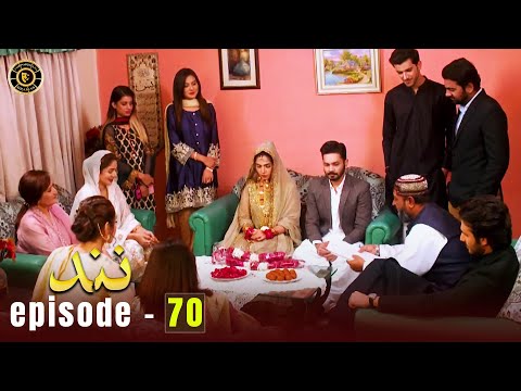 Nand Episode 70 | Minal Khan & Shehroz Sabzwari | Top Pakistani Drama