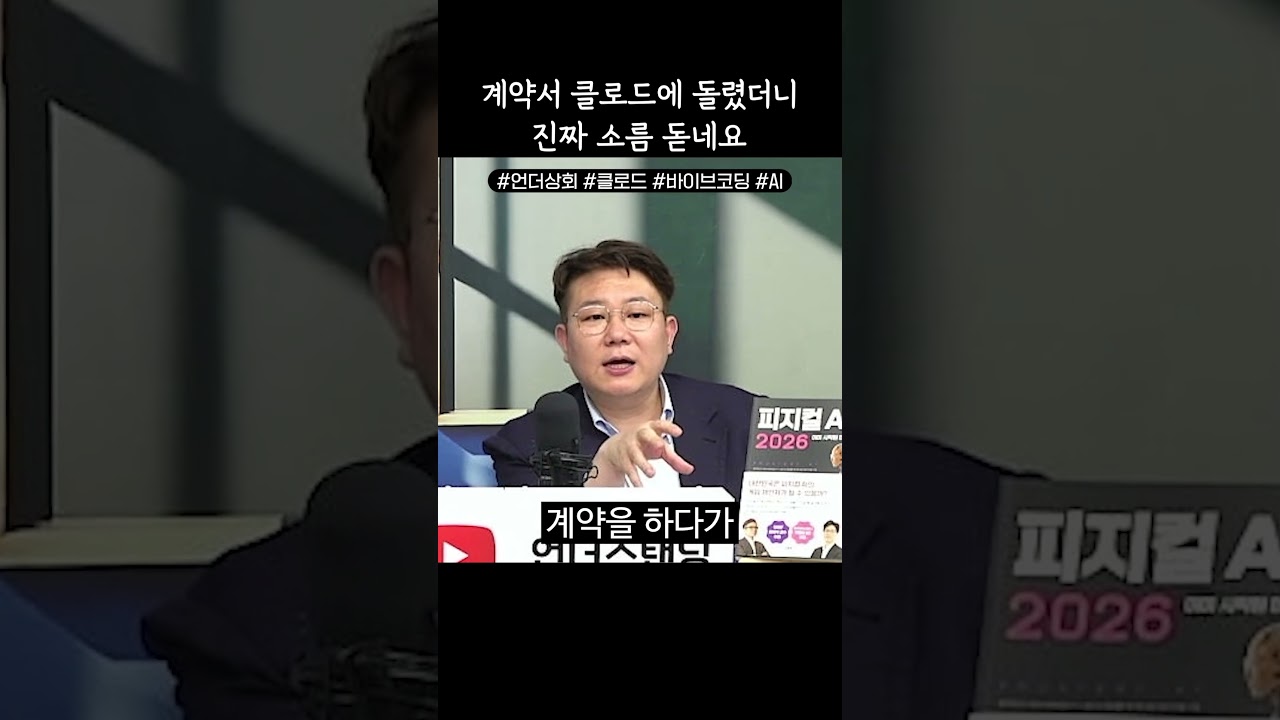 계약서 검토를 클로드에게 시키면