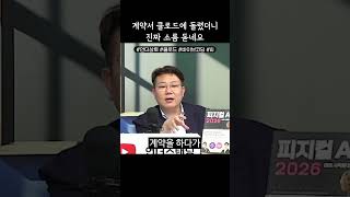 계약서 검토를 클로드에게 시키면