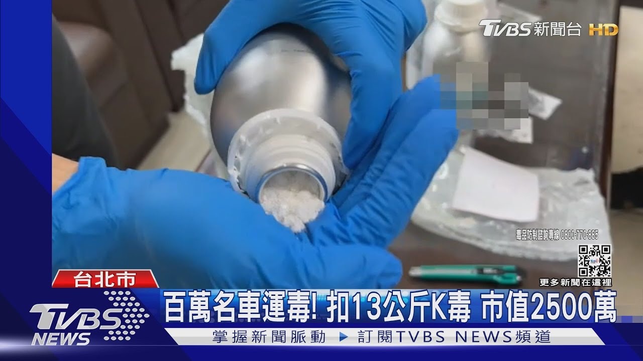 「樹酯」藏K運回台! 桃園4大幫派共謀運毒