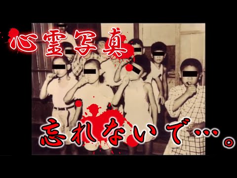 【心霊写真】切ない少年の霊からメッセージ…『忘れないで…。』※感動物語(？)