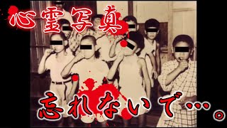 【心霊写真】切ない少年の霊からメッセージ…『忘れないで…。』※感動物語(？)