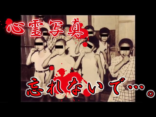 【心霊写真】切ない少年の霊からメッセージ…『忘れないで…。』※感動物語(？)