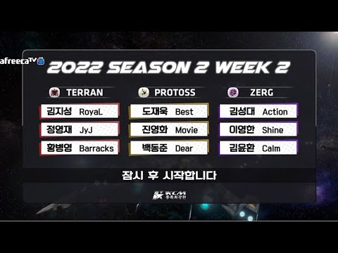 KCM 2022 Season 2 Week 2 - Starcraft Broodwar