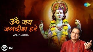 Om Jai Jagdish Hare | Anup Jalota