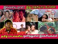 Secrets hidden in Tamil songs Hidden Details in Tamil Songs - PART 1 This is not known!