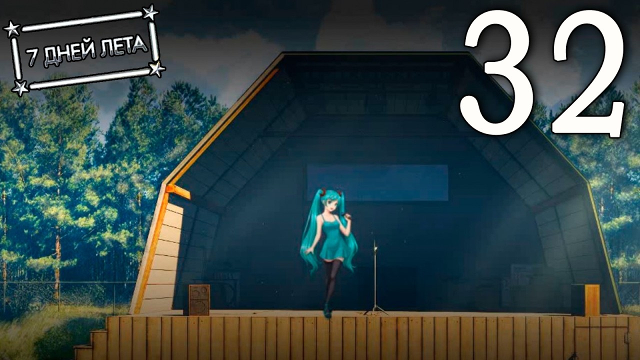 7 дней лета (7ДЛ) Лена-классик #32 Правила абсурда