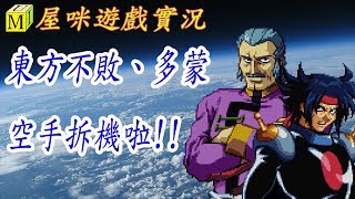 [閒聊] 讓台灣推廣鋼彈成功的功臣是哪一部？