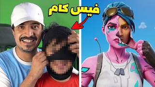 خنفوش كشف وجه نواف الحقيقي 🤫