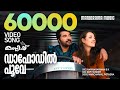Dafodil Poove Manglish Mammootty Video Song Haricharan Harinarayanan B K Gopi Sundar