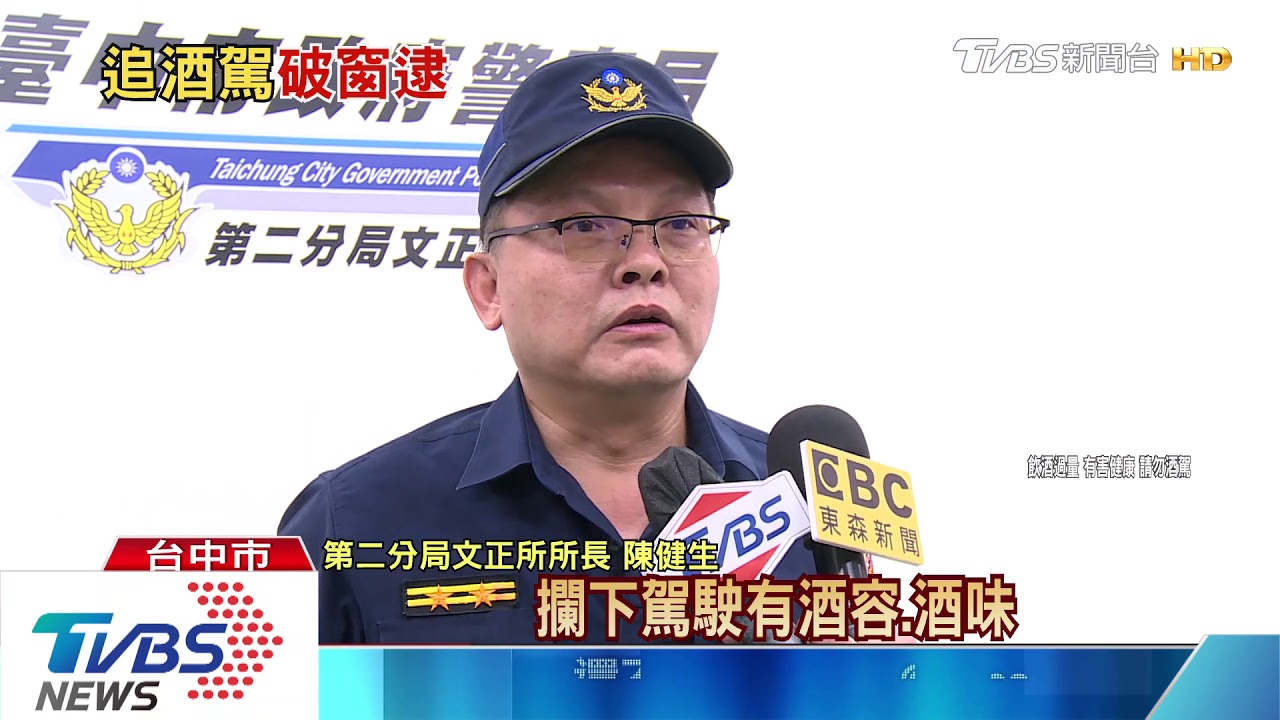 扯!酒駕遭攔查拒檢 警強行破窗逮捕