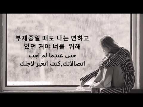 heize/don't know you in Arabic لا اعرفك مترجمة