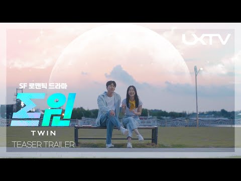 LX 웹드라마 [트윈] 티저 공개 ㅣ EP.0 우리 또 만날 수 있을까요? (ENG)